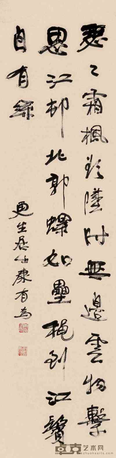康有为 行书 轴 149×39cm